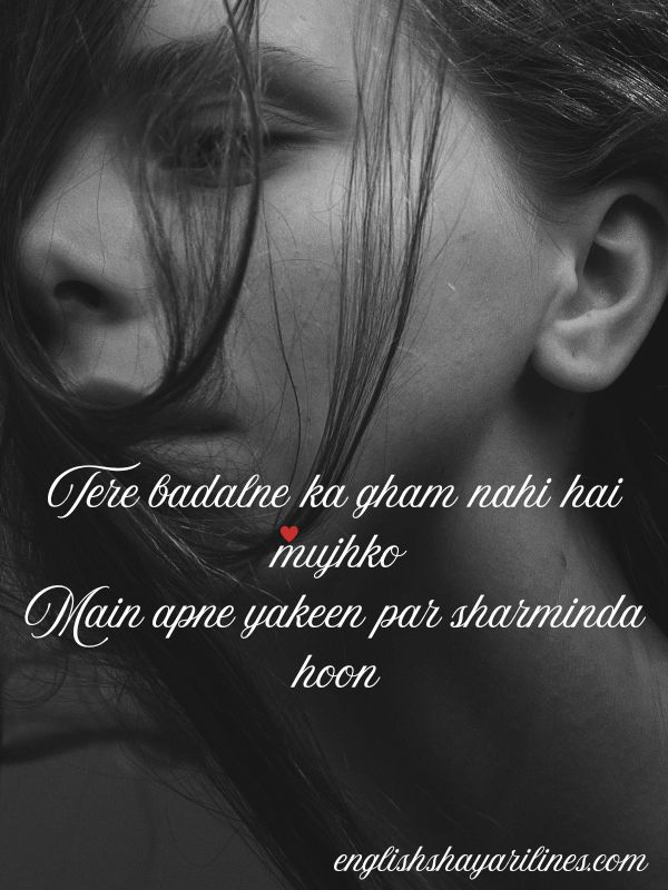 Feel Sad Shayari in English 2 Lines
