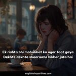 Top Breakup Shayari in English