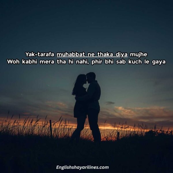 One Sided Love Shayari in English