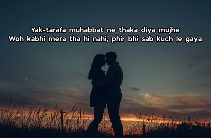 One Sided Love Shayari in English