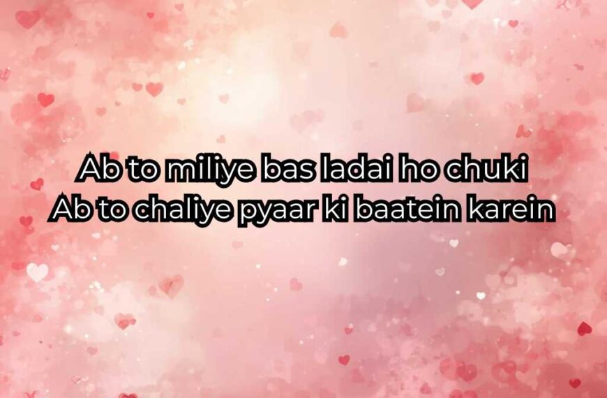 Short Love Shayari in English