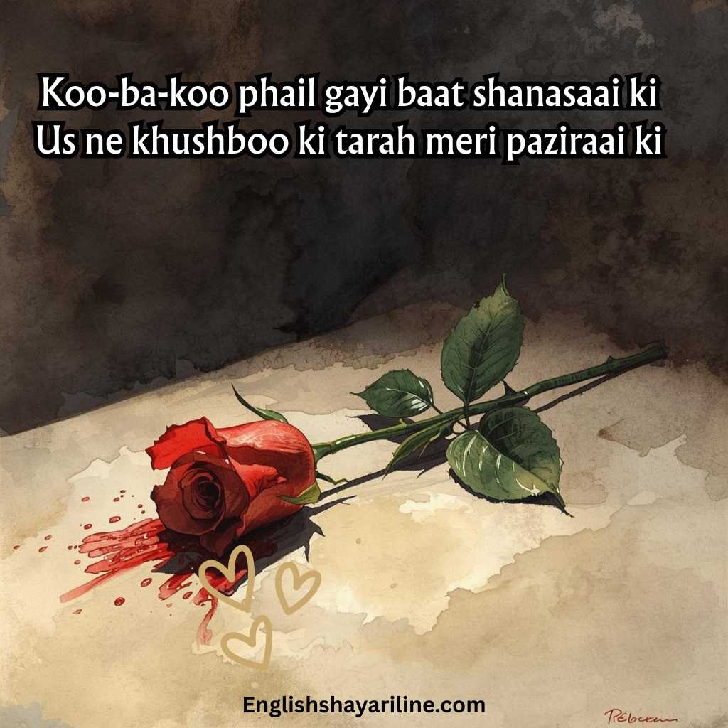 Short Sad Shayari in English