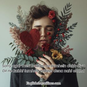 Best Sorry Shayari in English