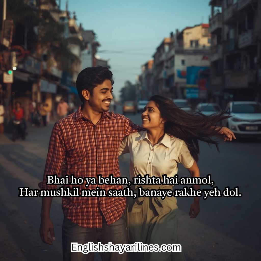 Bhai Behan Shayari in English