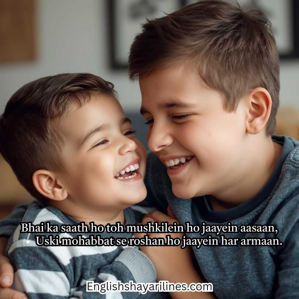 Brothers Shayari in English Hindi