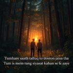 Friendship Shayari in English
