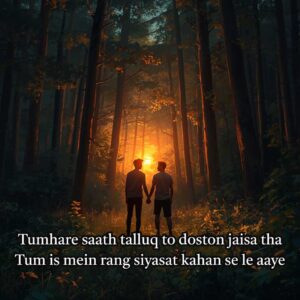 Friendship Shayari in English