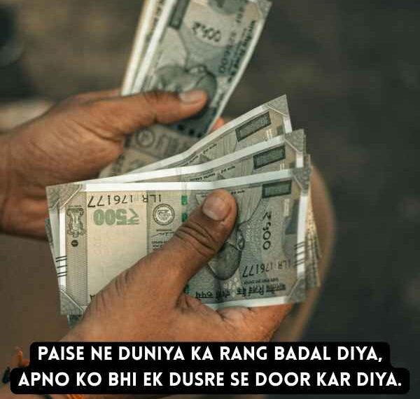 Money Shayari in English